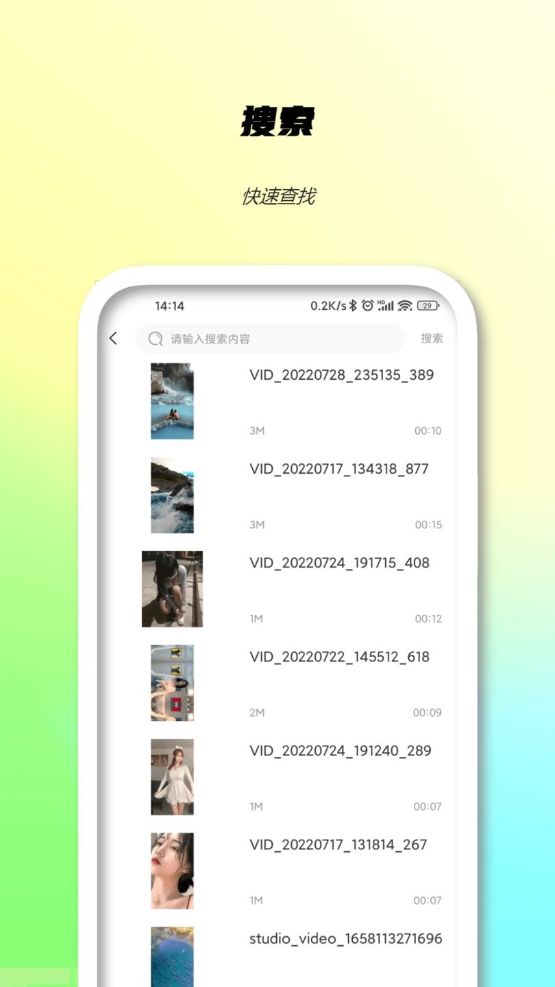 P站最新版截图3