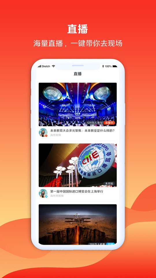 海客视频官方版截图1