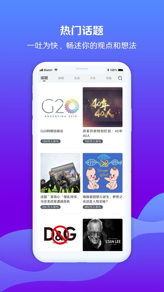 海客视频官方版截图3