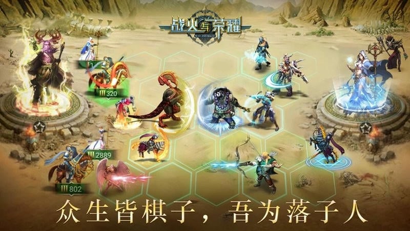 战火与荣耀官方版截图1