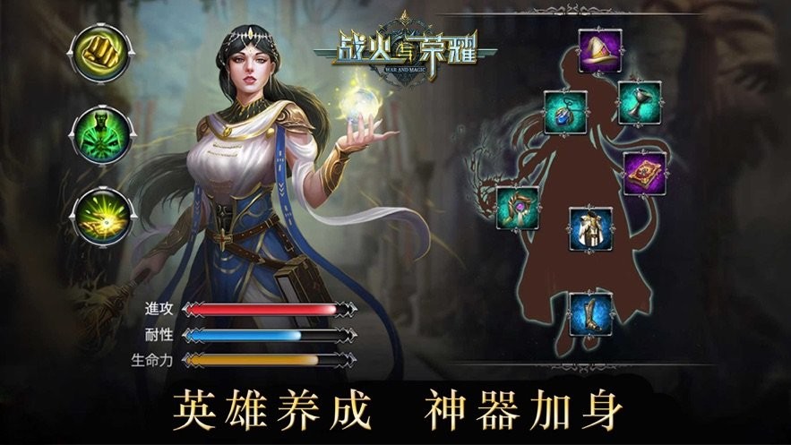 战火与荣耀官方版截图4