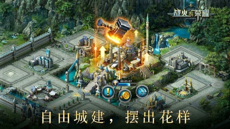 战火与荣耀官方版截图5