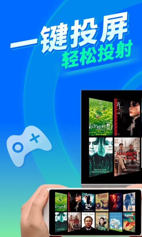 tv电视投屏软件