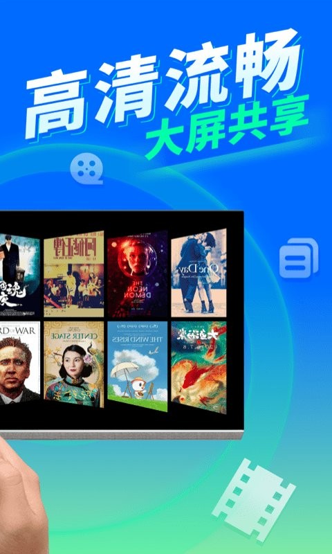 tv电视投屏app截图2