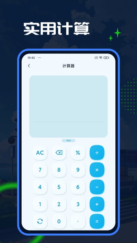 Esc模拟大师最新版截图3