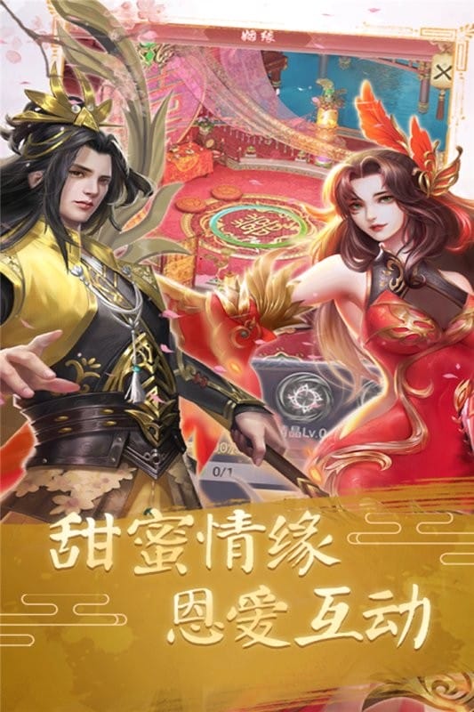 武极天下游戏手机版截图1