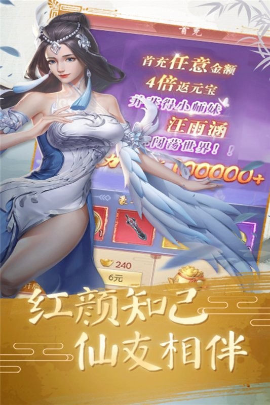 武极天下游戏手机版截图2