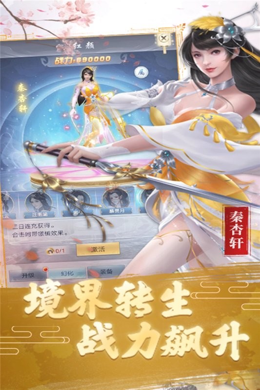 武极天下游戏手机版截图3