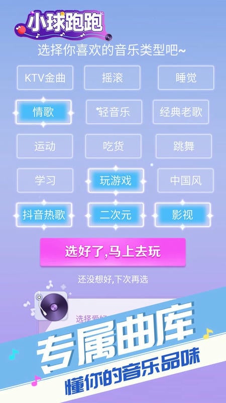 小球跑跑最新版截图2