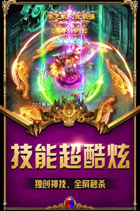 裁决王座游戏官方版截图2