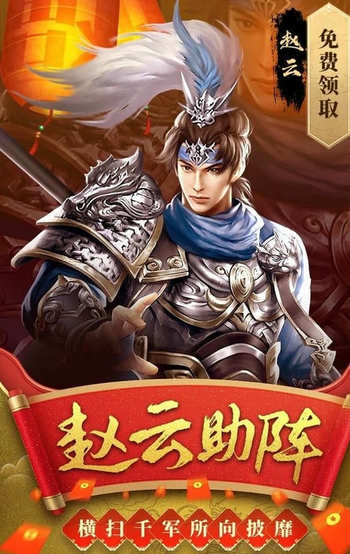 热血群英传官方版