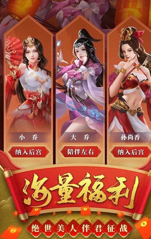 热血群英传官方版截图2