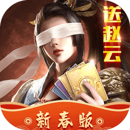 热血群英传官方版v1.5.26