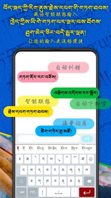 云藏输入法官方版