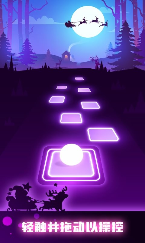 跳舞的球球最新版截图1