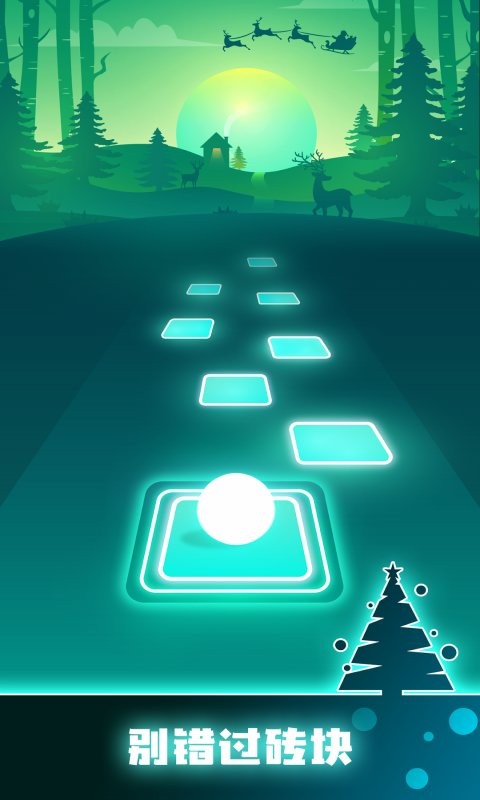 跳舞的球球最新版截图2