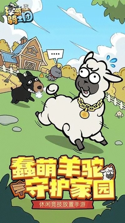 洋葱骑士团2024最新版