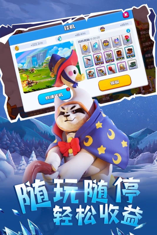 宠兽争斗最新版本截图2
