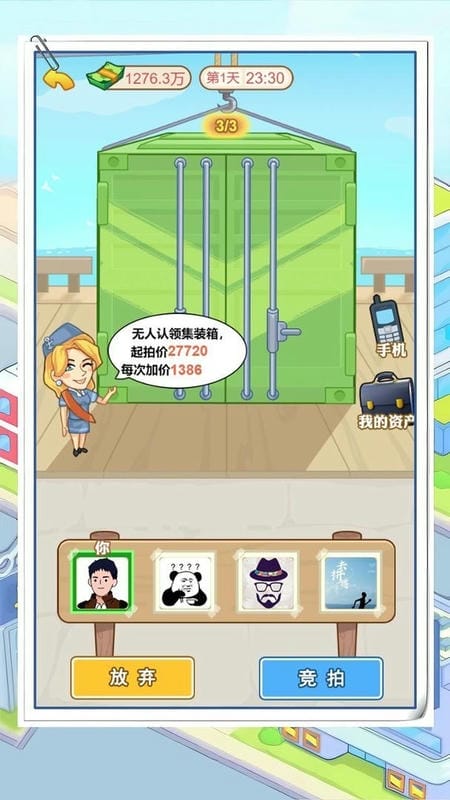 霸总逆袭记官方版截图2