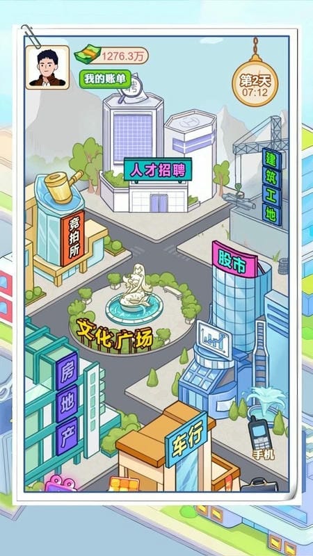 霸总逆袭记官方版截图3