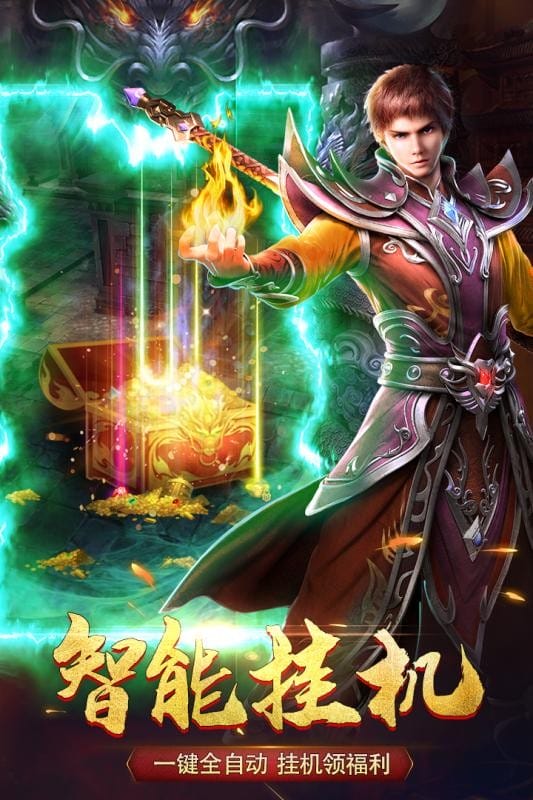 西楚霸业官方版