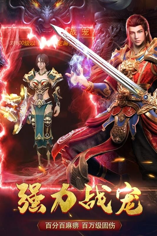 西楚霸业游戏截图2