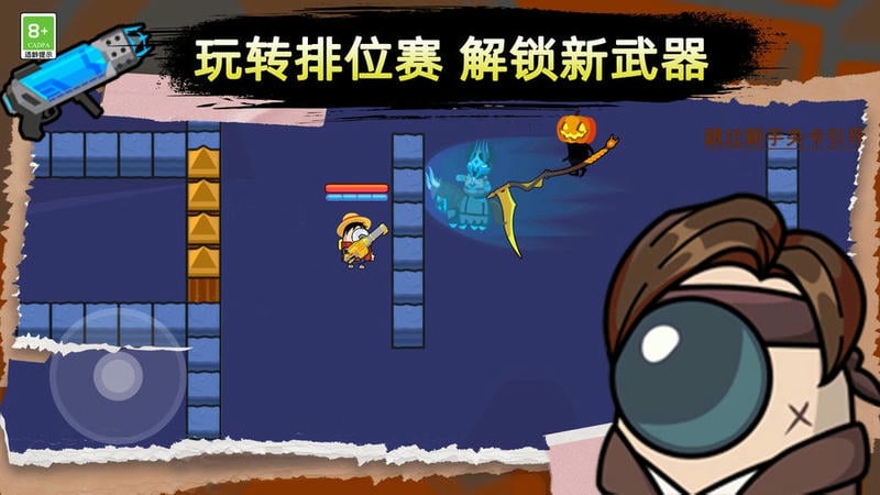 太空乱斗官方版