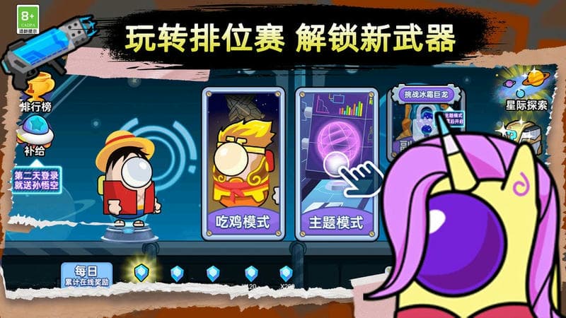 太空乱斗官方版截图1