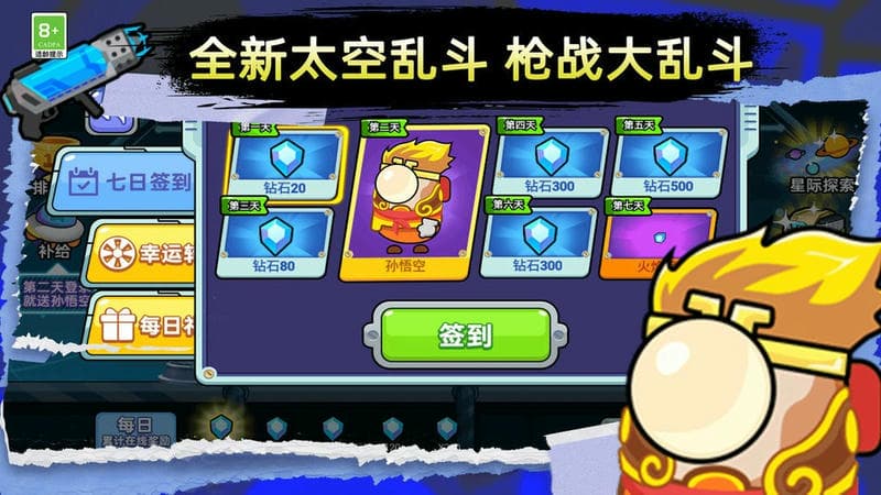 太空乱斗官方版截图2