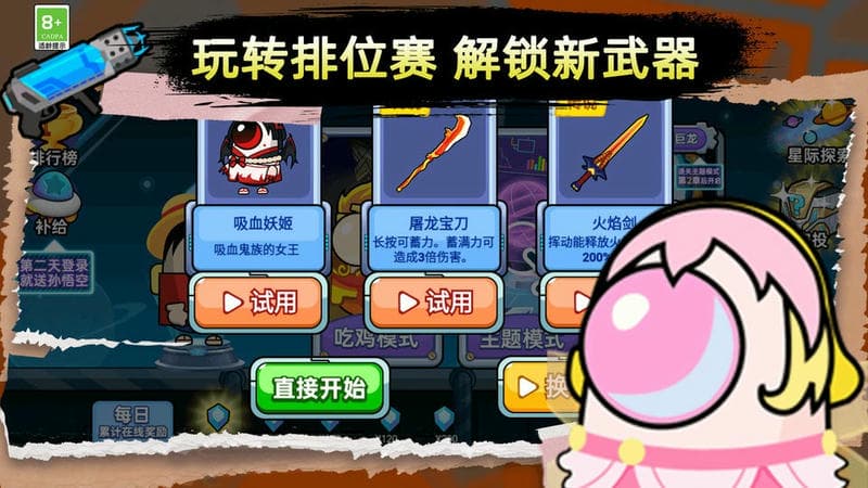 太空乱斗官方版截图3