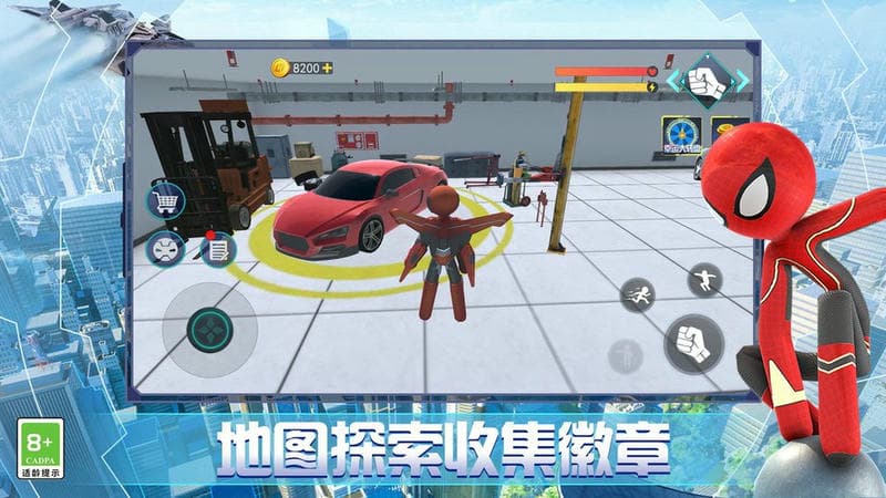 切割超人官方版