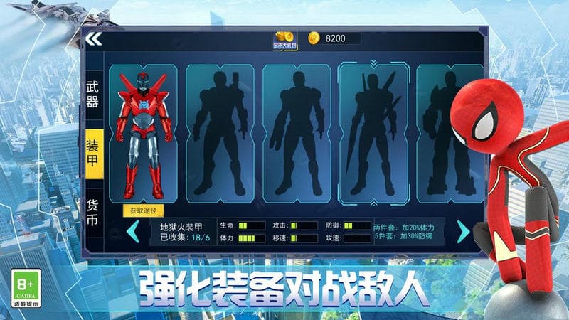 切割超人手游截图1