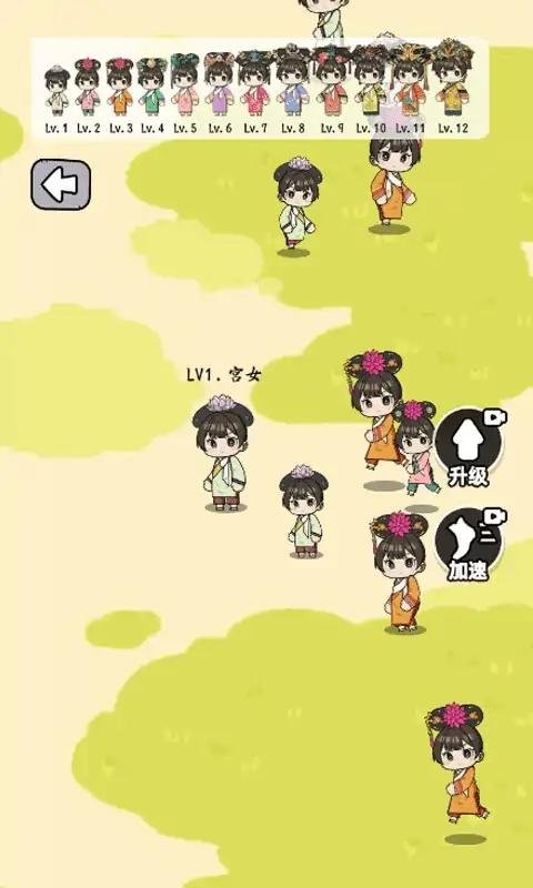 给娘娘请安最新版截图1