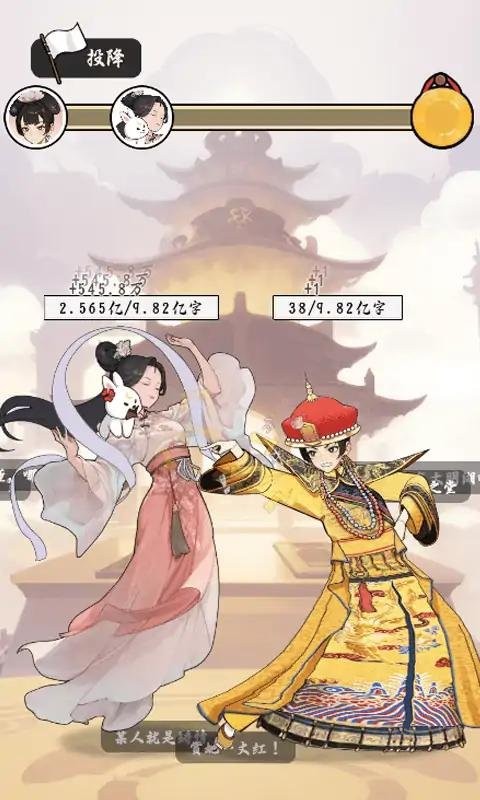 给娘娘请安最新版截图2