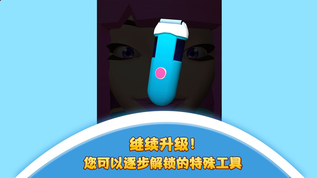 我爱挤黑头官方版