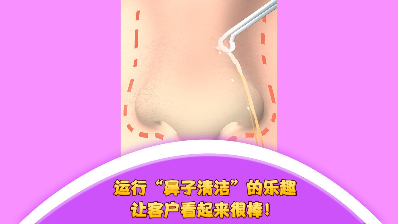 我爱挤黑头官方版截图1