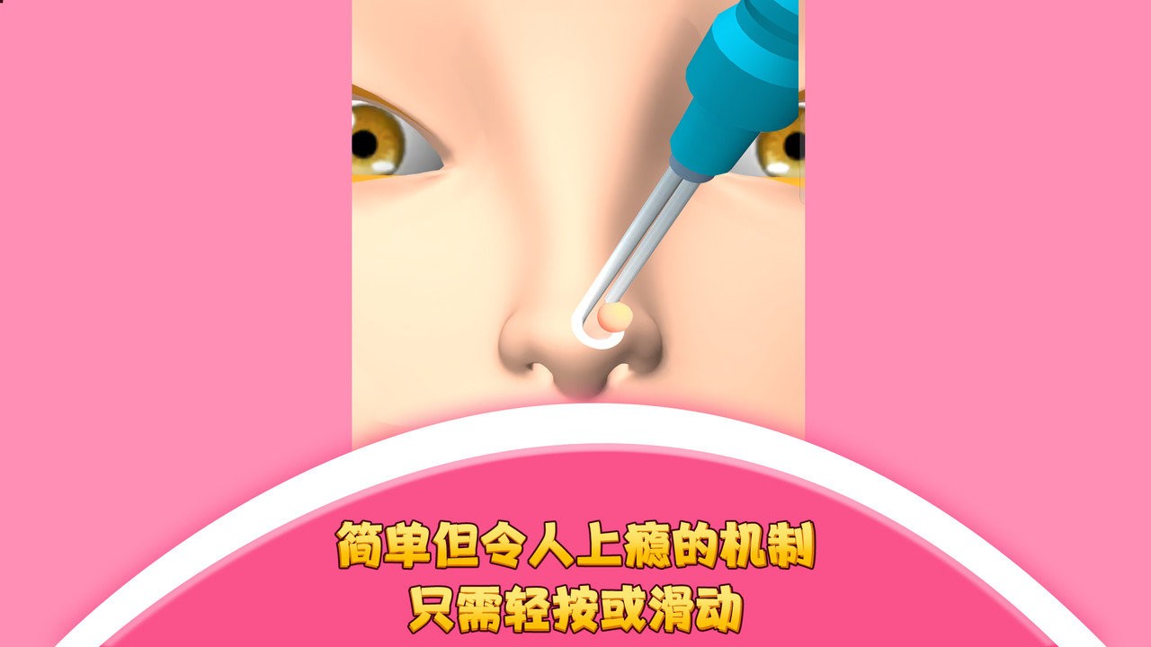 我爱挤黑头官方版截图2
