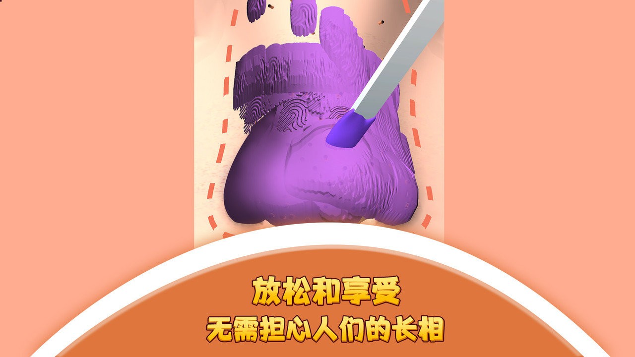 我爱挤黑头官方版截图3