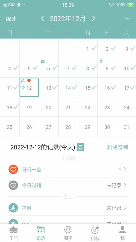 正气最新版截图2