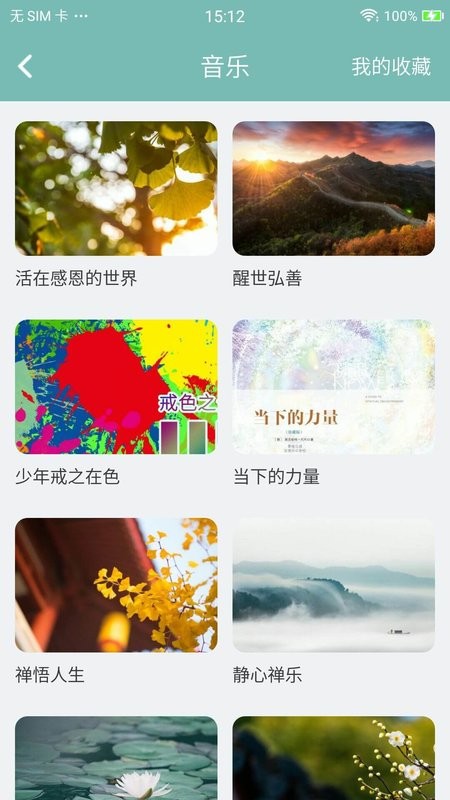 正气最新版截图3