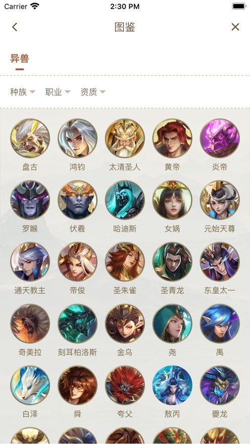 星辰谷app官方下载