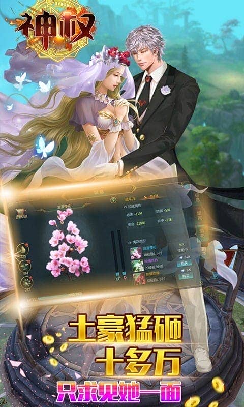 神权最新版手游截图3