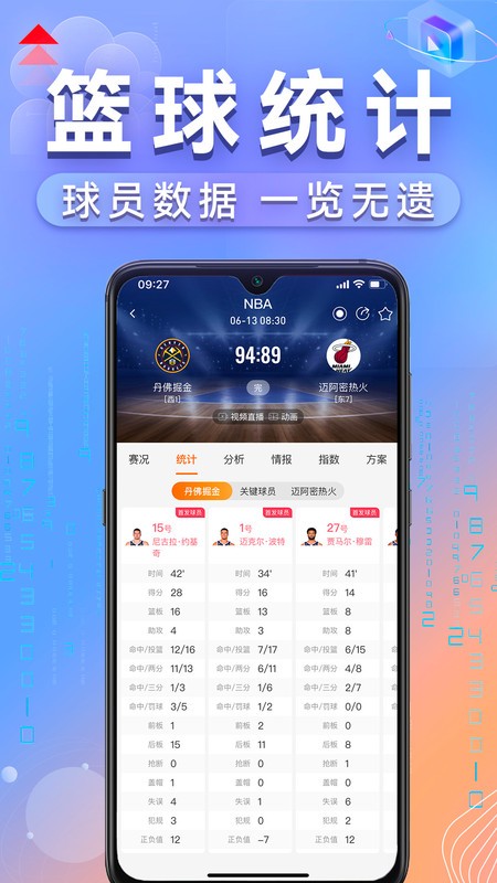 出奇体育官方app下载安装