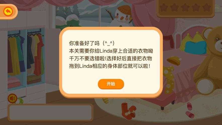 翻转天堂2017手机版截图1