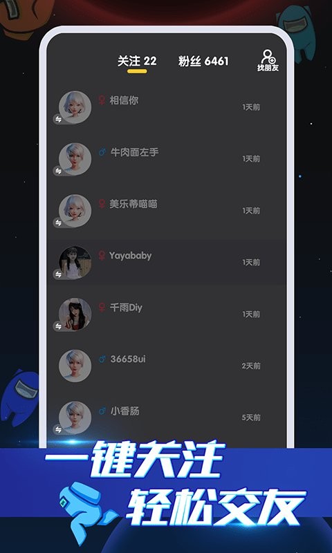 嘿嘿太空杀官方版手游截图3