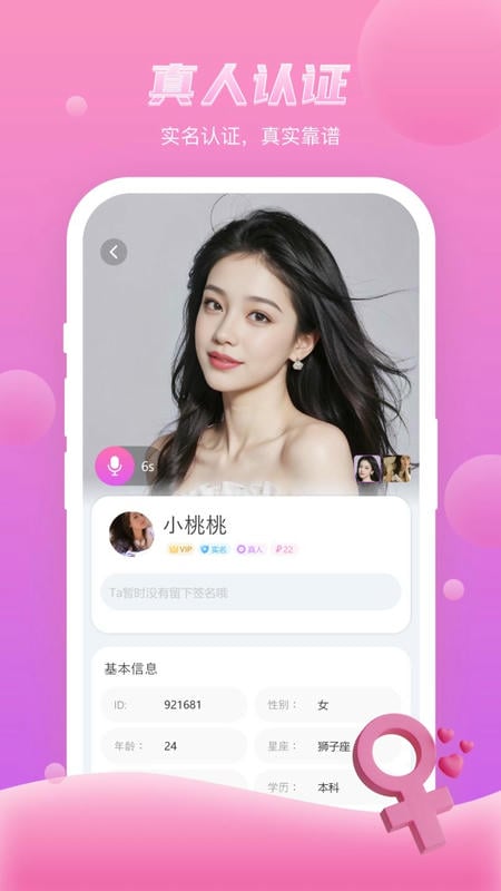 随缘官方正版截图3