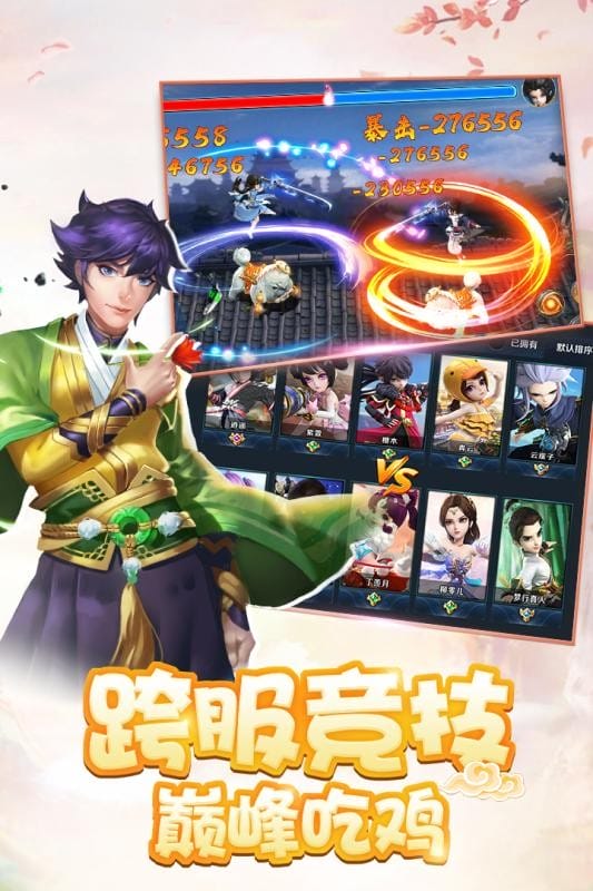 少年群侠传官方版截图4