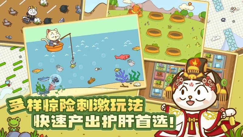 喵星人简史手游截图2