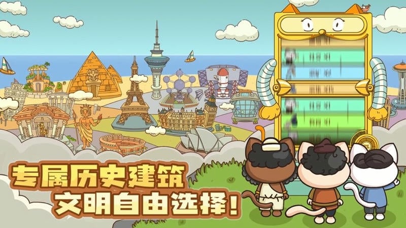 喵星人简史手游截图3