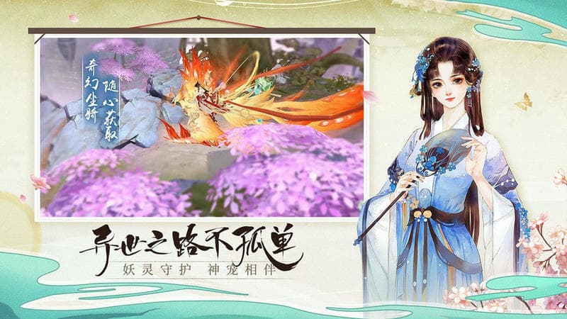 青云诀2正版游戏截图1
